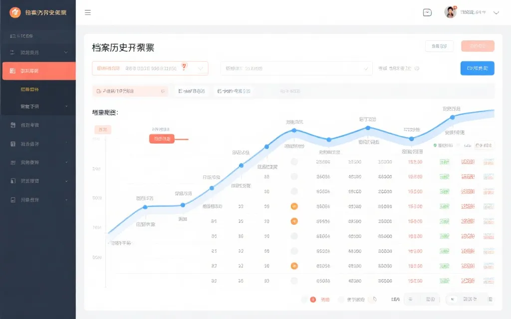 历史开奖结果归档界面设计